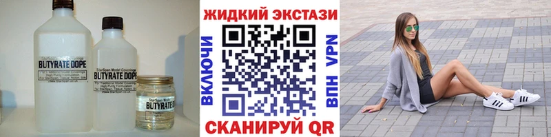 Бутират 99%  Купить где  Волгоград 