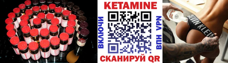 Купить где  Волгоград  Кетамин VHQ 