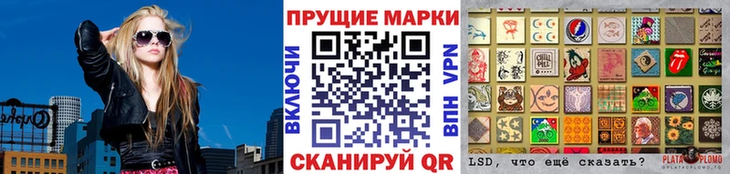 Наркотические марки 1,8мг  Купить закладки  Волгоград 